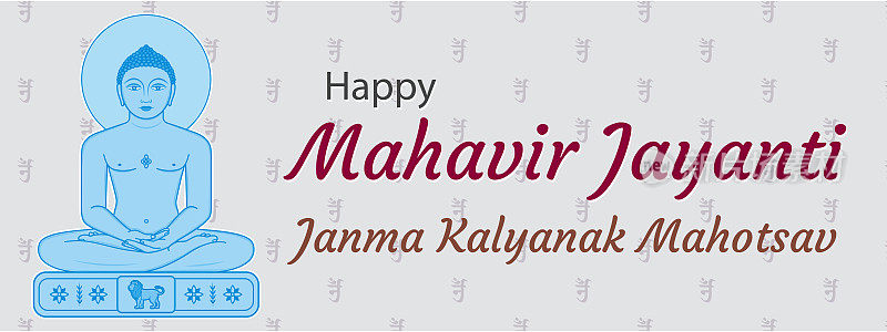 快乐的Mahavir Jayanti greeting